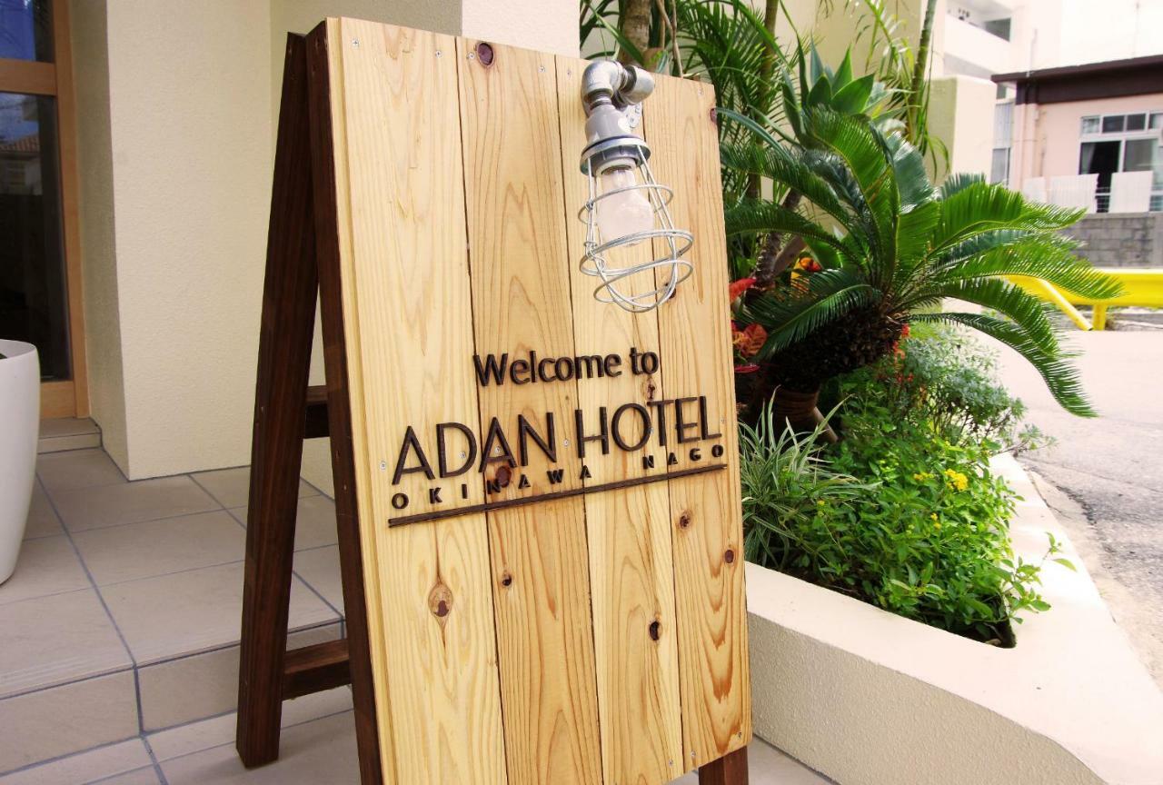 Adan Hotel Nago Zewnętrze zdjęcie